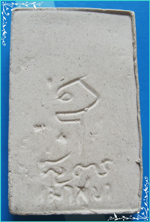 ..ลพ.สวัสดิ์ วัดหนองซ้ำซาก ชบ. พระสมเด็จ พิมพ์สามชั้น เนื้อผงเก่าๆ หลัง ยันต์ อุ..