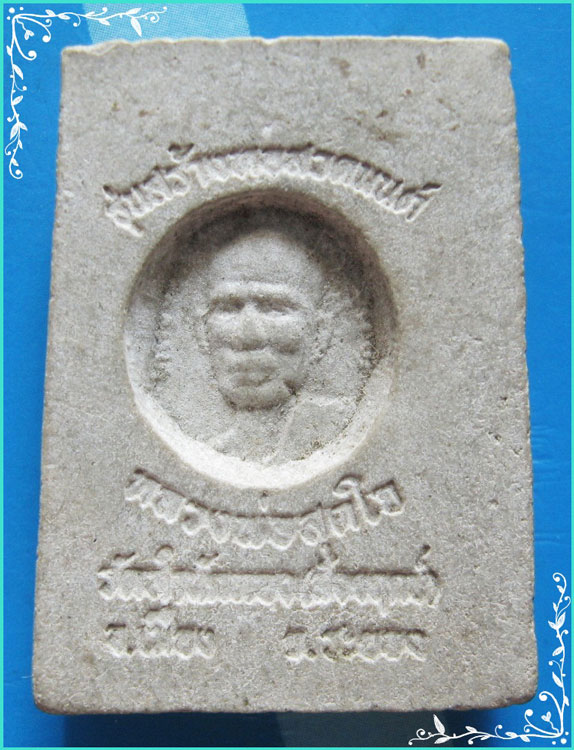 ..ลพ.สุดใจ วัดสำนักทอง ระยอง พระสมเด็จ พิมพ์สามชั้น เนื้อผงเก่าๆ หลังรูป..