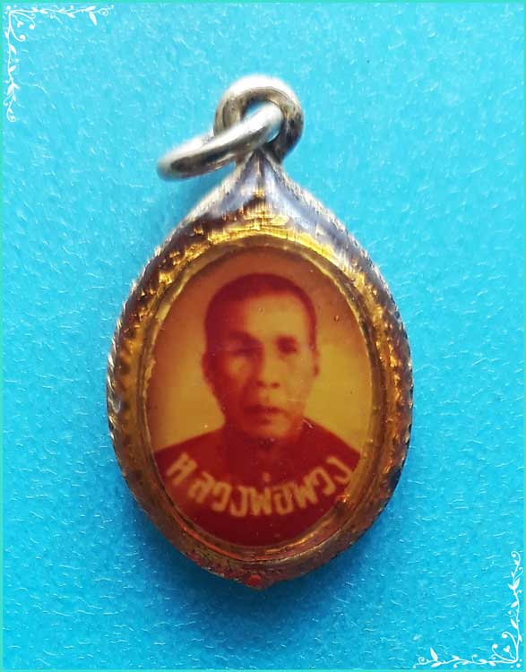 ..ลพ.พวง วัดหนองหูช้าง รบ. ล็อคเก็ต ครึ่งองค์ หลังยันต์ ปี 33..