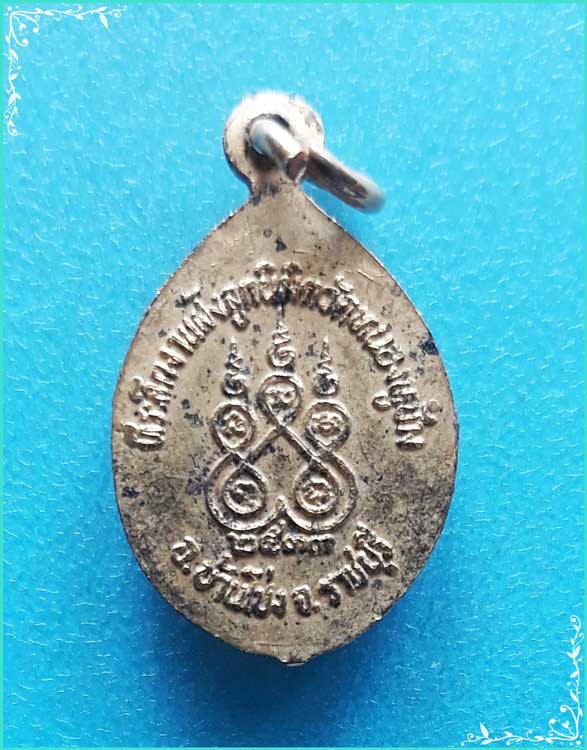 ..ลพ.พวง วัดหนองหูช้าง รบ. ล็อคเก็ต ครึ่งองค์ หลังยันต์ ปี 33..