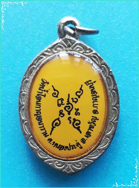 ..ลพ.เยี่ยม วัดน้ำโจน กจ. ล็อคเก็ตสี ครึ่งองค์ หลังยันต์..