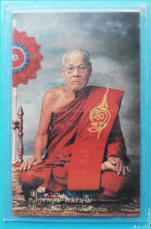 ..ลพ.มี วัดมารวิชัย อย. รูปสีเต็มองค์ กระดาษยันต์ หลังยันต์ รุ่น มีเงินตลอดกาล..