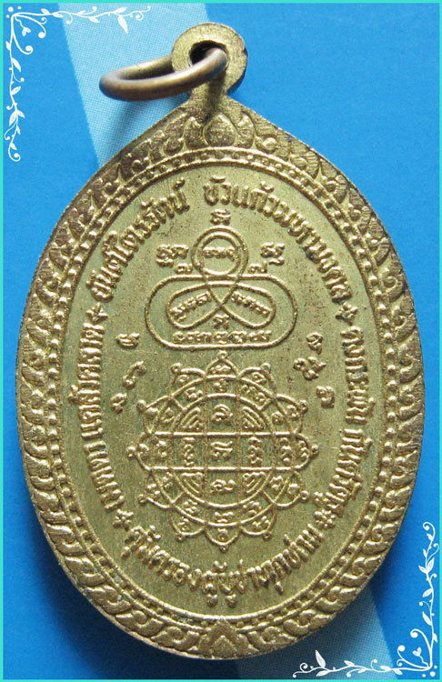 ..ลพ.ปาน วัดคลองด่าน สป. เหรียญ ล็อคเก็ต ครึ่งองค์ กะไหล่ทอง หลังยันต์ ออกวัดแสมขาว..