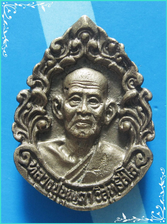 ..ลป.บุญตา วัดคลองเกตุ ลบ. เหรียญหล่อ ครึ่งองค์ หลังยันต์ รุ่นฉลองพระธาตุเจดีย์ ปี 41..