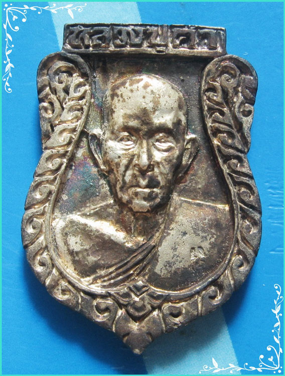 ..ลป.คำ วัดหนองแก ปข. เหรียญเสมาหล่อโบราณรุ่นแรก พิมพ์ครึ่งองค์ เนื้อเงิน หลังยันต์ ปี 37..