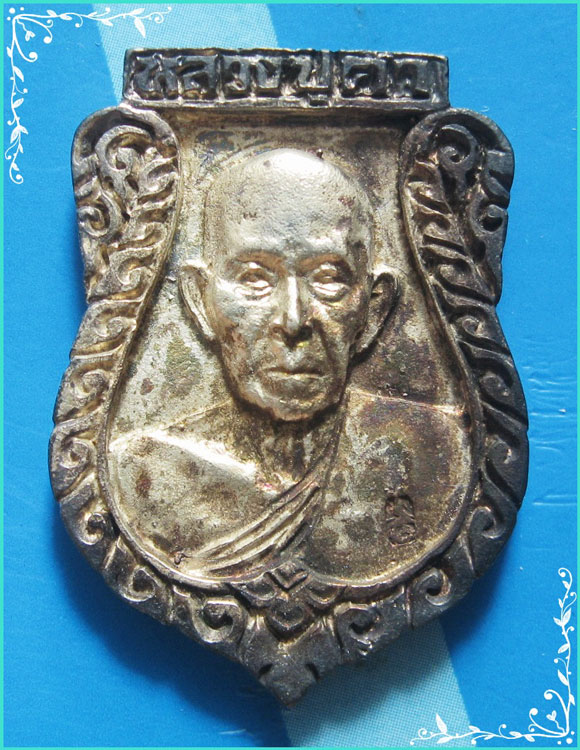 ..ลป.คำ วัดหนองแก ปข. เหรียญเสมาหล่อโบราณรุ่นแรก พิมพ์ครึ่งองค์ เนื้อเงิน หลังยันต์ ปี 37..