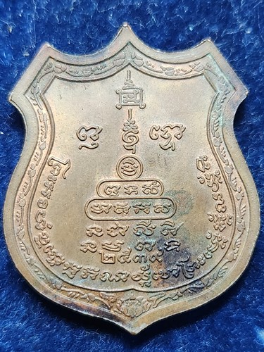 วัดพระขาว จ.อยุธยา เหรียญอาร์ม หลวงปู่ทิม 2539