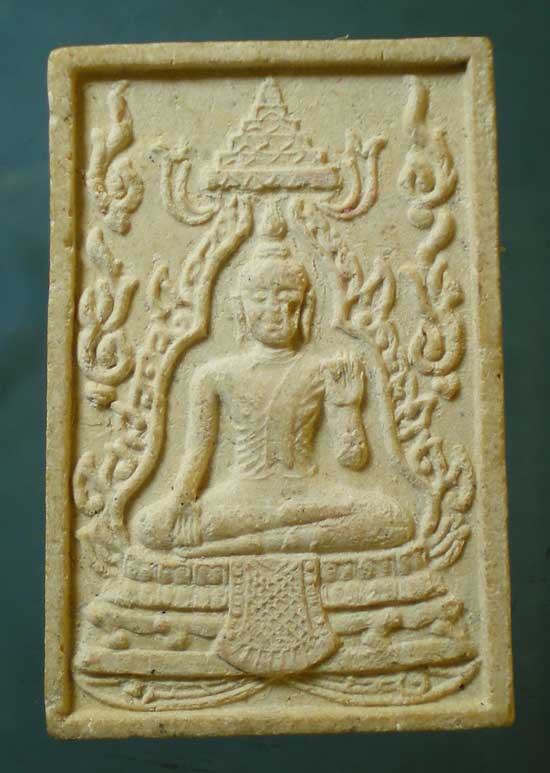 พระพุทธชัยมงคล รุ่น1 วัดเขากบ นครสวรรค์