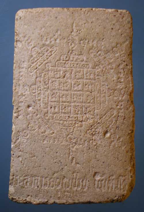 สมเด็จ พระอาจารย์บุญช่วย วัดมงคลเทพประสิทธิ์ ลพบุรี