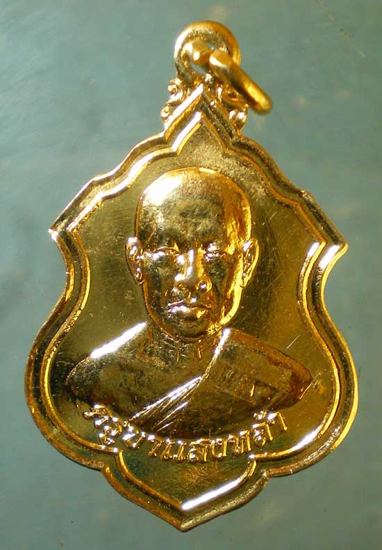 เหรียญอายุ84 ปี55 ครูบาแสงหล้า พระธาตุสายเมือง พม่า