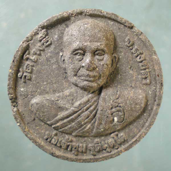 พระผง พ่อท่านยก วัดโคกกอ หลัง พ่อเจ้าชุม วัดโพธิ์ สงขลา