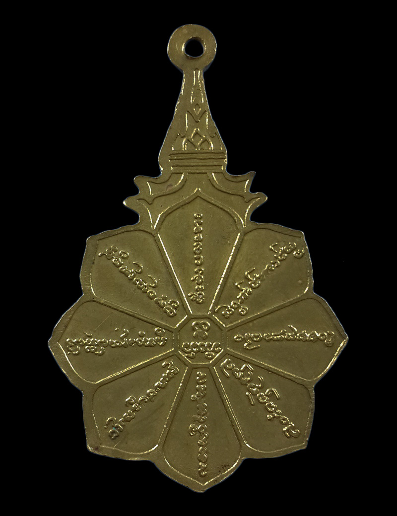 เหรียญครูบาเทพวงษ์ วัดดอนไชย จ.น่าน ปี39 