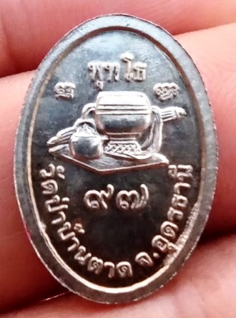 เหรียญเม็ดแตงลงยา 97ปี หลวงตามหาบัว เนื้ออัลปาก้า_สวยๆ