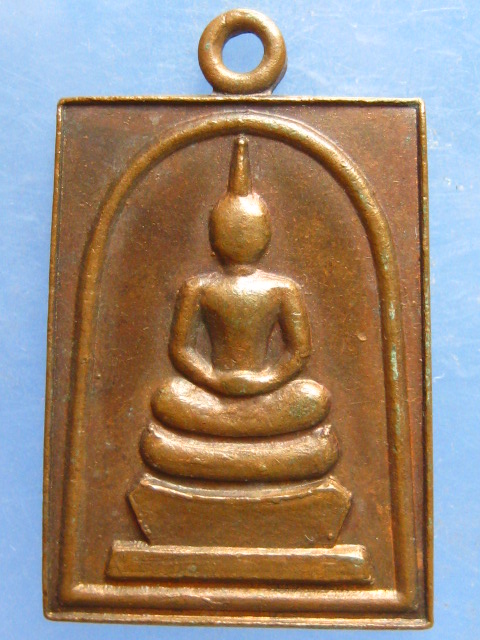 เหรียญหลวงปู่พิมพา ออกวัดเขาหนองตะเคียน ปี2535