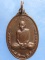 เหรียญหลวงปู่อ่ำ วัดป่าเขาเขียว พิษณุโลก ปี2543