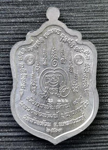 มังกรพันล้าน ๒๕๖๓..ตะกั่วลงยาหน้ากากทองทิพย์ กล่องเดิม..ลพ.พัฒน์ วัดห้วยด้วน จ.นครสวรรค์ / ส่ง ems