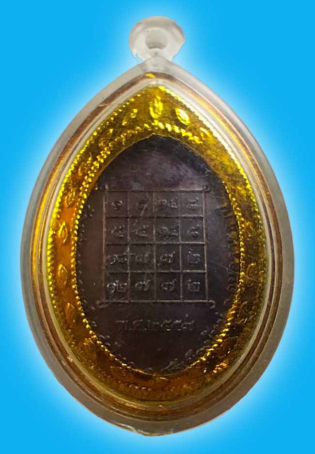 เหรียญ พระเจ้าใหญ่เมืองสอง รุ่น ๑ วัดสว่างอารมณ์ 2557 อุบลราชธานี