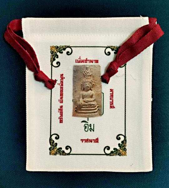 พระพุทธชัยยะมงคล เนื้อดินเผา หลวงปู่อิ่มวัดทุ่งนาใหม่ สร้าง 365 องค์ .......เคาะเดียวแดง            