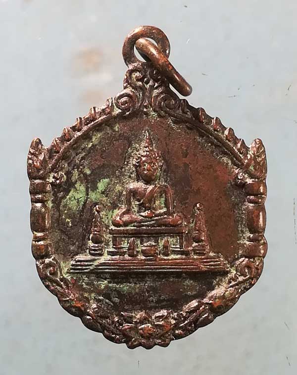 เหรียญปี08 พระมงคลมิ่งเมือง เขาดานพระบาท อุบลราชธานี