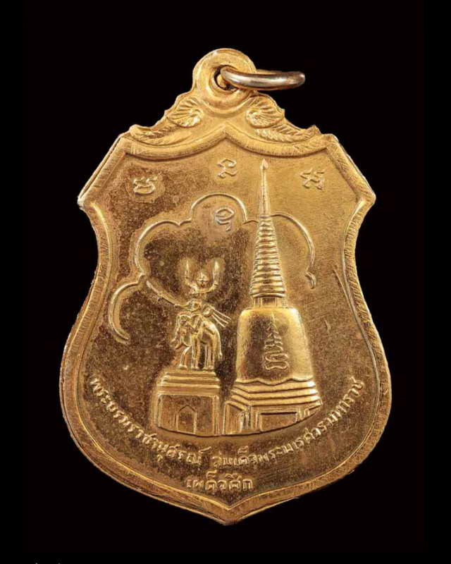 เหรียญเผด็จศึก พระนเรศวรมหาราช หลังภปร วัดดอนเจดีย์ ปี 16 เนื้อกะไหล่ทอง หลวงพ่อมุ่ย วัดดอนไร่ ร่วมป