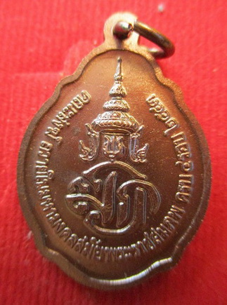 สวยสุดในเวปวัดใจ๑๑๑๑เหรียญครบ 4 รอบ เฉลิมพระชนมายุ 4 รอบ สมเด็จพระบรมโอรสสาธิราชสยามมกุฎราชกุมาร ปีพ