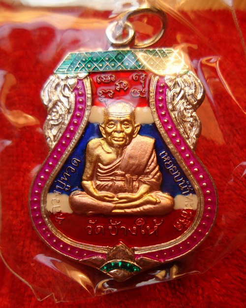 เหรียญเสมาพิมพ์ใหญ่หน้าแก่ลป.ทวดพ่อท่านฉิ้นวัดเมืองยะลาหลังพุทธชยันตึเนื้อทองบรอนฃ์ชุบทองเงินนาคแท้ล