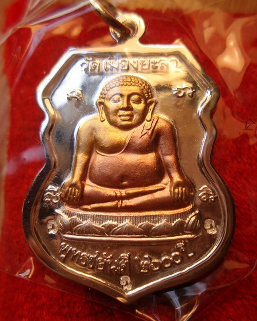 เหรียญเสมาพิมพ์ใหญ่หน้าแก่ลป.ทวดพ่อท่านฉิ้นวัดเมืองยะลาหลังพุทธชยันตึเนื้อทองบรอนฃ์ชุบทองเงินนาคแท้ล