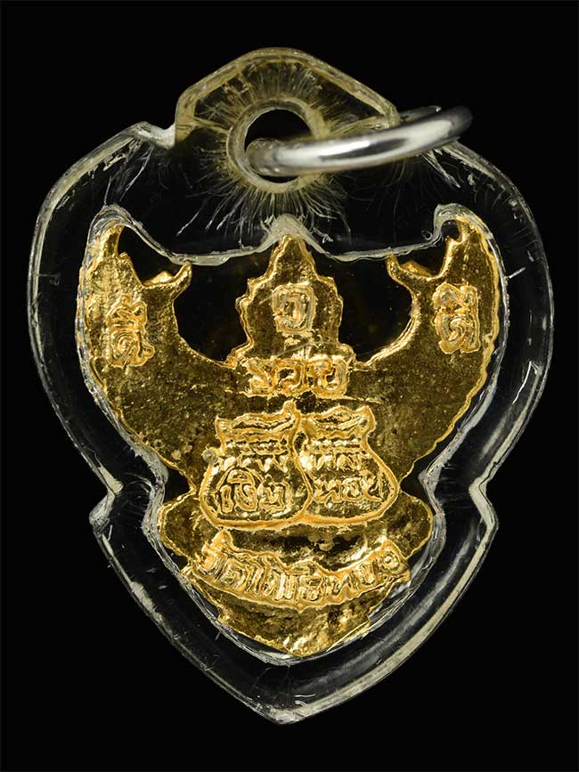 พญาครุฑ รุ่น "มีแล้วรวย" หลวงพ่อวราห์ วัดโพธิ์ทอง [เล็ก] เนื้อกะไหล่ทอง