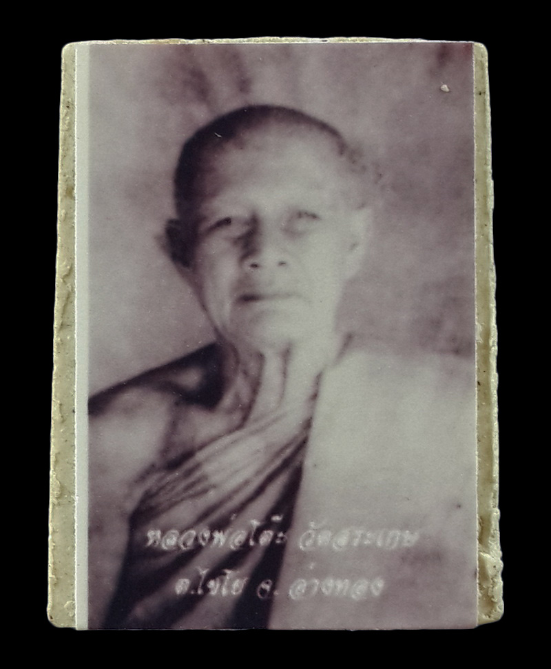 พระสมเด็จคะแนน หลังรูป หลวงพ่อโต๊ะ วัดสระเกษ จ.อ่างทอง 