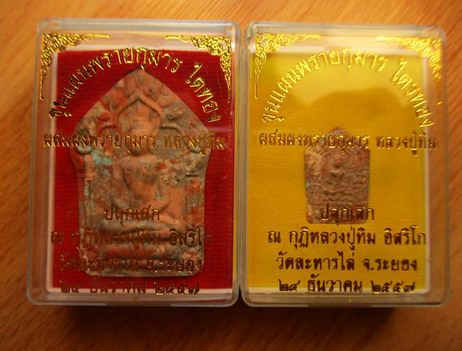 วัดใจราคาวัด๑๑๑เนื้อก้นครกพระผงขุนแผนพรายกุมารรุ่นไตรทองพิมพ์ใหญ่+พิมพ์เล็กหลังฝังตระกรุดทอง+เงิน ลป
