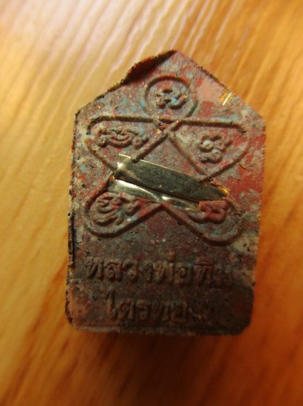 วัดใจราคาวัด๑๑๑เนื้อก้นครกพระผงขุนแผนพรายกุมารรุ่นไตรทองพิมพ์ใหญ่+พิมพ์เล็กหลังฝังตระกรุดทอง+เงิน ลป