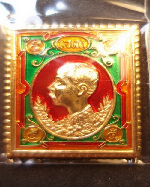 ชุบทองพ่นทรายลงยา๑๑๑๑๑แสตมป์นะหน้าทองเหรียญเสด็จพ่อร.5หลังยันต์ณะหลวงพ่อเกษมเขมะโกสุสานไตรลักษณ์ลำปา