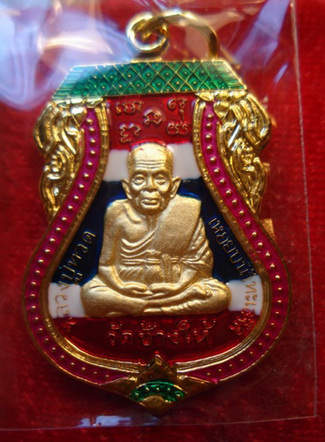 เหรียญเสมาพิมพ์ใหญ่หน้าแก่ลป.ทวดพ่อท่านฉิ้นวัดเมืองยะลาหลังพุทธชยันตึเนื้อทองบรอนฃ์ชุบทองแท้ล
