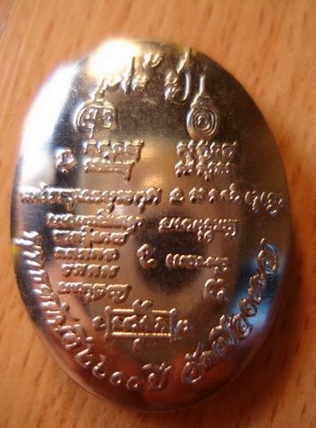 ล็อกเก็ตลป.ทวดพ่อท่านฉิ้นวัดเมืองยะลาฉากน้ำตาลเข้มหลังแผ่นสแตนเลสลายยันต์พุทธชยันตี2600ปีหลังฝังตระก