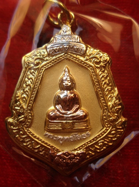 อาร์มพระพุทธโสธรเนื้อสามกษัตรย์รุ่นหล่อสนามหลวงราคาวัดขาดทุน/อาร์มพุทธโสธรหล่อสนามหลวงต้นปี 49 เนื่อ