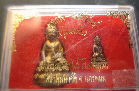 พระกริ่ง-พระชัยวัฒน์ ลป.คำพันธ์ วัดธาตุมหาชัย รุ่นมหาชัย ปี35.. รายละเอียด เนื้อฝาบาตร ตอกโค้ต พิธีเ