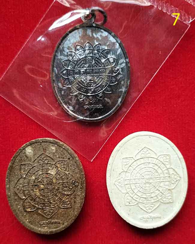 เหรียญยันต์ดวงสุกิตติมา เนื้อนวะโละ วัดขุนแผน (แจกงานประกวดพระราชบุรี) พระเนื้อผงยันต์ดวง อีก 2 องค์