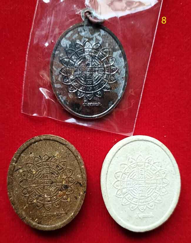 เหรียญยันต์ดวงสุกิตติมา เนื้อนวะโละ วัดขุนแผน (แจกงานประกวดพระราชบุรี) พระเนื้อผงยันต์ดวง อีก 2 องค์