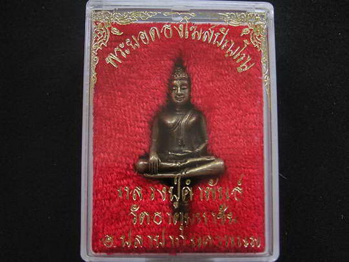 พระยอดธงโฆษปัญโญ รุ่นแรก ลป.คำพันธ์ พิมพ์ใหญ่ เนื้อฆ้องเก่า ปี39....พิมพ์ใหญ่ รายละเอียด พระรุ่นนี้ไ