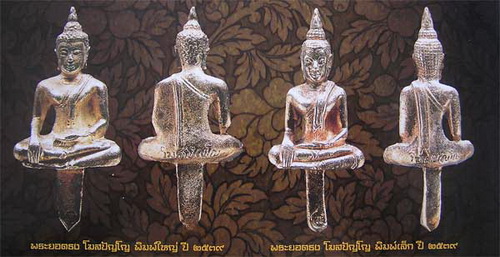 พระยอดธงโฆษปัญโญ รุ่นแรก ลป.คำพันธ์ พิมพ์ใหญ่ เนื้อฆ้องเก่า ปี39....พิมพ์ใหญ่ รายละเอียด พระรุ่นนี้ไ