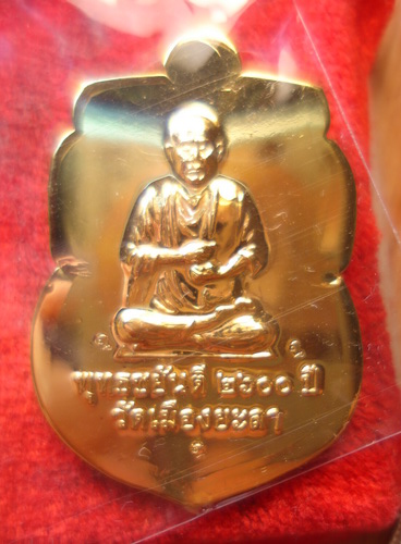 กรรมการไม่ตัดปีก๑๑๑เหรียญเสมาหน้าเลื่อนชุบทองคำแท้พ่นทรายฃาตินลงยาสี ลป.ทวดพ่อท่านฉิ้นวัดเมืองยะลาพุ
