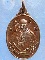เหรียญครูบาแก้ว วัดร่องดู่ พะเยา