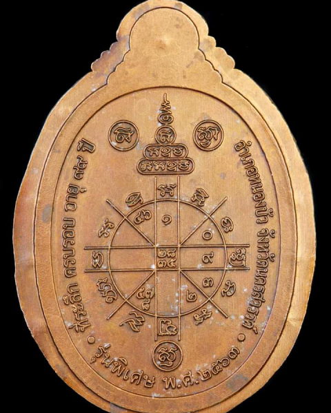 หลวงพ่อพัฒน์"บูชาครู99"ลงยาลายธงชาติไม่ตัดปีก