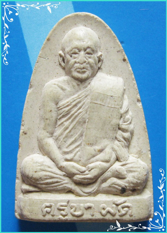 ..ครูบาผัด วัดศรีดอนมูล ชม. พระผงรูปเหมือน พิมพ์หลังเตารีด เนื้อผงเก่าๆ หลังยันต์ ปี 34..