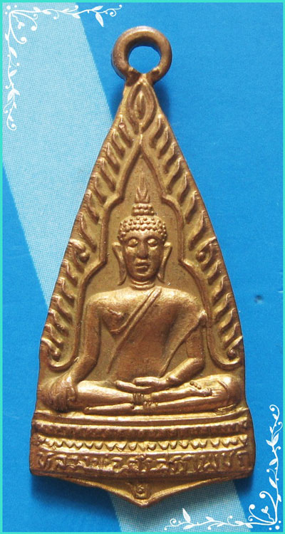 ..ลพ.ศรีสรรเพชร วัดพระธาตุพระลอ พร. เหรียญรุ่นสอง กะไหล่ทอง หลัง พระลอตามไก่..