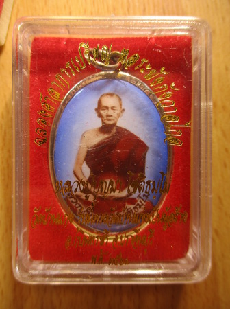 ล็อคเก็ตหลวงปู่บุญมา โชติธัมโม วัดบ้านแก่ง ปราจีนบุรี รุ่นแรกวัดจัดสร้างเองไมได้ให้คนมาจัดสร้างเหรีย