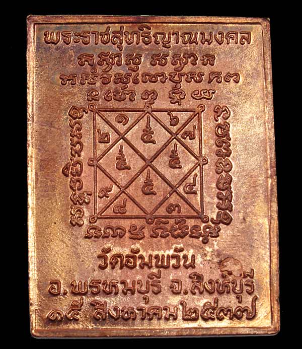 กวางเหล็ก หลวงพ่อจรัญ วัดอัมพวัน สิงห์บุรี