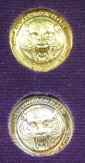 เหรียญเสือกระดุม หลวงพ่อหวล วัดชาวเหนือ ราชบุรี กล่องเดิม เลข 49209 + 26352