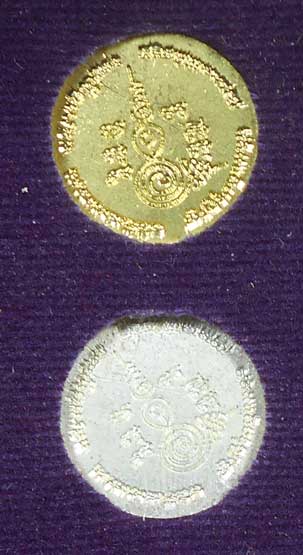 เหรียญเสือกระดุม หลวงพ่อหวล วัดชาวเหนือ ราชบุรี กล่องเดิม เลข 49209 + 26352