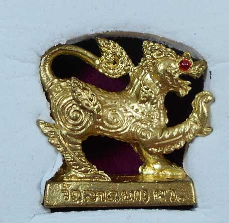 สิงห์มหาอำนาจ-โชคลาภ หลวงปู่เปลื้อง วัดลาดยาว จ.นครสวรรค์ ปี 52 กล่องเดิม